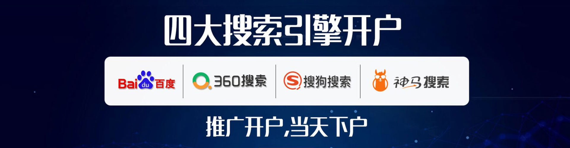 惠阳sem托管